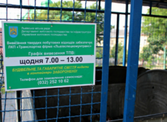Визначився переможець конкурсу перевізників відходів зі Львова