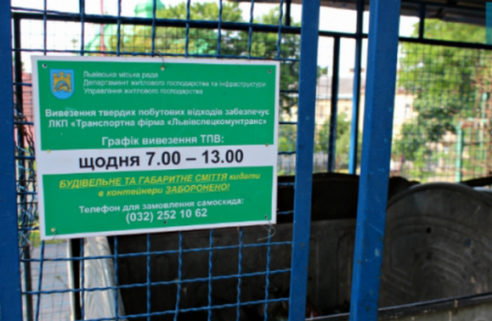 Визначився переможець конкурсу перевізників відходів зі Львова