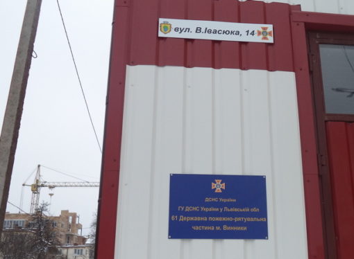 У Винниках трапилося загоряння в одній із квартир