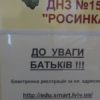 Зарахування в дитсадок відбувається відповідно до електронної черги