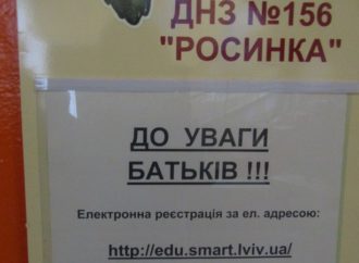 Зарахування в дитсадок відбувається відповідно до електронної черги