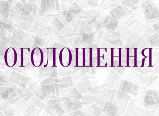 Дотримуватись правил благоустрою