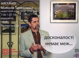 Відбудеться відкриття персональної виставки винниківчанина Миколи Тинкалюка