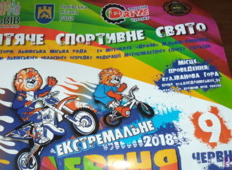 Дітей запрошують на спортивне свято!