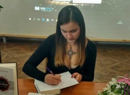 На День молоді Ярина Каторож презентувала у Винниках новинку-фентезі