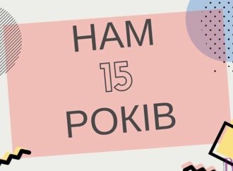 «Емаус-Оселя» готує подарунки з нагоди 15-го дня народження