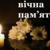 Відійшла у вічність співачка Леся Боровець