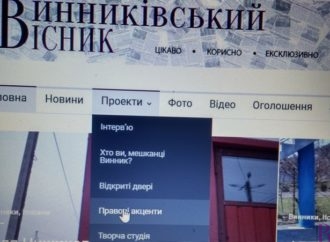 Сайт газети «Винниківський Вісник» запроваджує проект «Правові акценти»