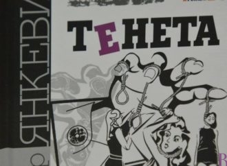 Віктор Янкевич презентуватиме у Винниках соціальний детектив «Тенета»