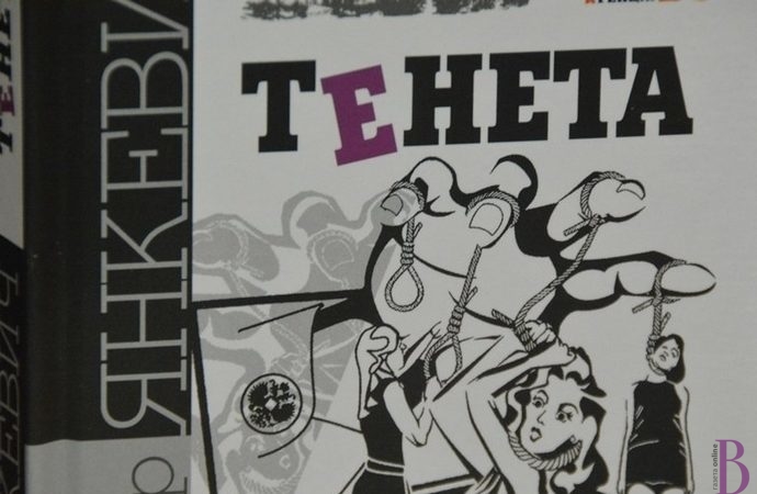Віктор Янкевич презентуватиме у Винниках соціальний детектив «Тенета»