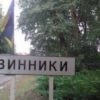 Деякі рейси нового маршруту «Винники (в’їзд у місто) – Львів (28-ий завод)» відмінили через несправності автобуса