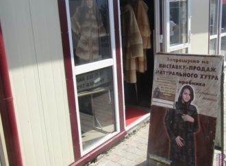 У Винниках відкрили виставку-продаж натурального хутра від виробника