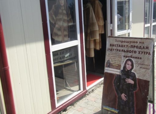 У Винниках відкрили виставку-продаж натурального хутра від виробника