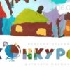 Стартував прийом робіт на Всеукраїнський конкурс дитячого малюнка