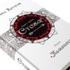 «Стожар» Ярини Каторож – у топ-10 книг, які варто прочитати під час відпочинку