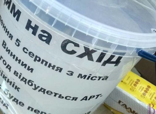 П’ятого серпня на Схід повезуть допомогу воїнам АТО від Винник. Хто не встиг – долучайтесь