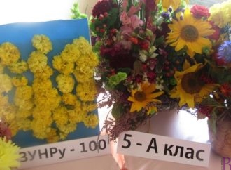 У СЗШ № 29 – виставка квітів, присвячена 100-річчю створення ЗУНР