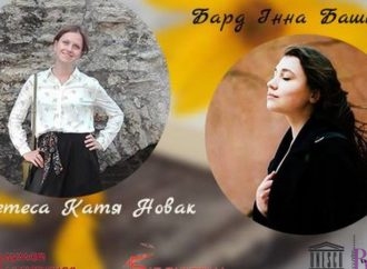 У винниківчан гостюватимуть поетеса Катя Новак і бард Інна Баштова