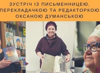 У Літературній вітальні «Емаус-Оселі» відбудеться зустріч із відомою письменницею Оксаною Думанською