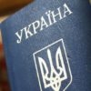 Просять повернути загублений паспорт