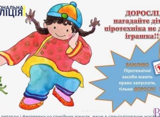 Новий рік: піротехніка – не дитяча іграшка