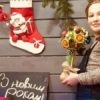 Різдвяне дерево в інтерпретації винниківської Творчої студії «Гранат» (Фото)
