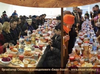 Спільнота взаємодопомоги «Емаус-Оселя» запрошує на Святу вечерю