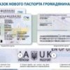 У Винниках знайдено паспорт. Шукають власницю