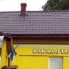 Що пропонує винниківська дитяча бібліотека на час зимових канікул (Перелік заходів)