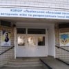 У госпіталі Винник відкрили консультаційний кабінет для учасників бойових дій і Революції Гідності