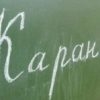 У винниківських СЗШ № 29 і 47 продовжили карантин до 19 лютого