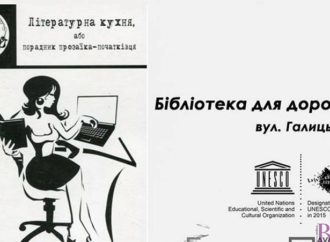 Письменник Сергій Синюк запрошує винниківчан на свою літературну кухню