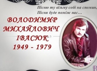 Винниківчан запрошують на концерт пам’яті легендарного українського композитора  Володимира Івасюка