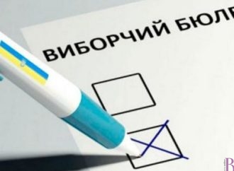 Вибори президента України: календар виборів, дільниці та їх межі у Винниках