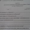 У Винниках проведуть опитування мешканців на тему «Безпека міста»