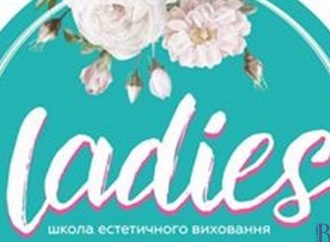 У Винниках розпочинає роботу Альтернативна школа естетичного виховання «Ladies» (Розклад занять)