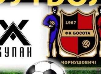 У четвер ФК «Жупан» прийматиме команду з Чорнушовичів