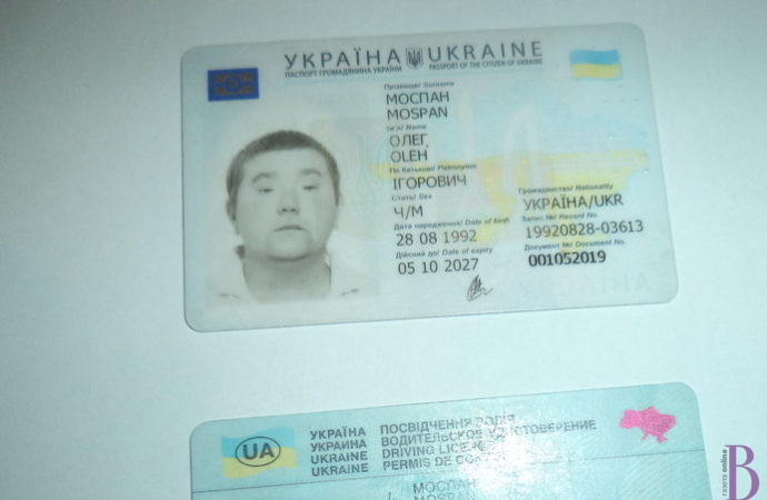 У Винниках на вулиці знайдено паспорт і водійське посвідчення