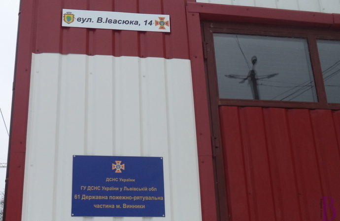 Винниківські надзвичайники рятували майно мешканців села Куровичі
