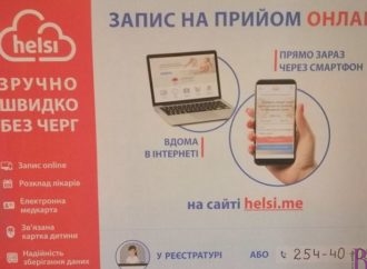 До вузького спеціаліста – за скеруванням сімейного лікаря: як записатися на прийом у поліклініку Винник