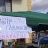 У Винниках збирають підписи проти будівництва  заводу гарячого цинкування. Долучайтеся!