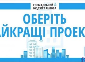 Сьогодні останній день голосування за проекти Громадського бюджету Львова