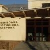 Винниківська тютюнова фабрика з початку 2019 року сплатила до бюджету України понад два мільярди гривень