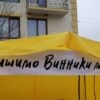 Зберегти Винники: звернення мешканців міста до керівництва держави