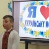 Як школярі СЗШ №  47 відзначили Міжнародний день рідної мови (фото)