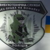 У Винниках неподалік житла виявлено артснаряд