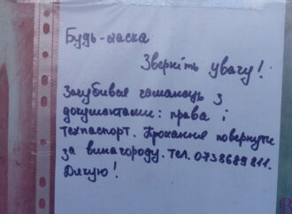 Громадян просять повернути загублені документи (за винагороду)