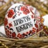 Привітання з Великоднем міського голови Винник Володимира Квурта та виконавчого комітету ВМР