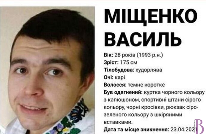 Небайдужих людей просять допомогти встановити місцеперебування уродженця Винник Василя Міщенка