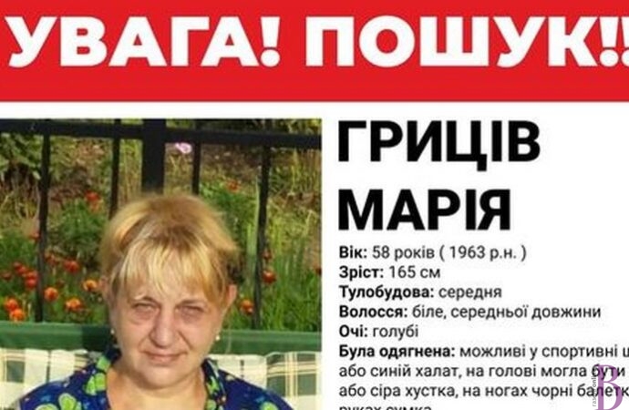 Безвісті зникла мешканка села Дмитровичі!